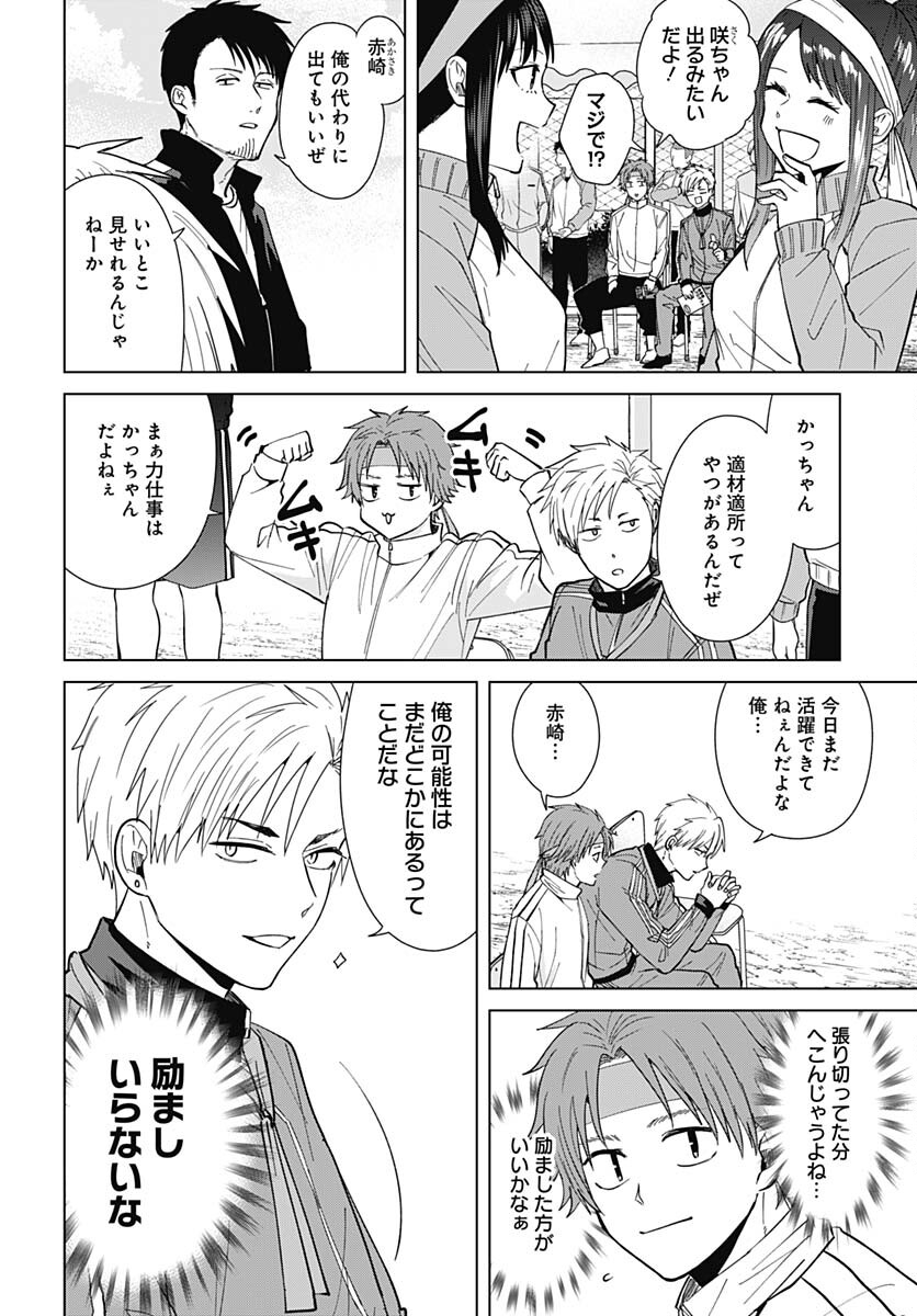 Tadano Kougyou Koukou no Nichijou Chapter 69 2ページ
