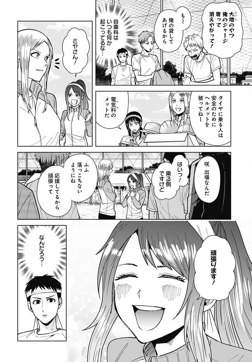 Tadano Kougyou Koukou no Nichijou Chapter 69 6ページ