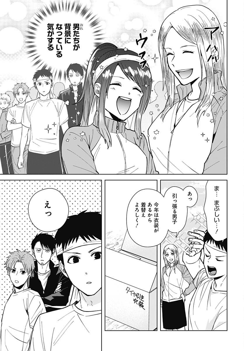 Tadano Kougyou Koukou no Nichijou Chapter 69 7ページ