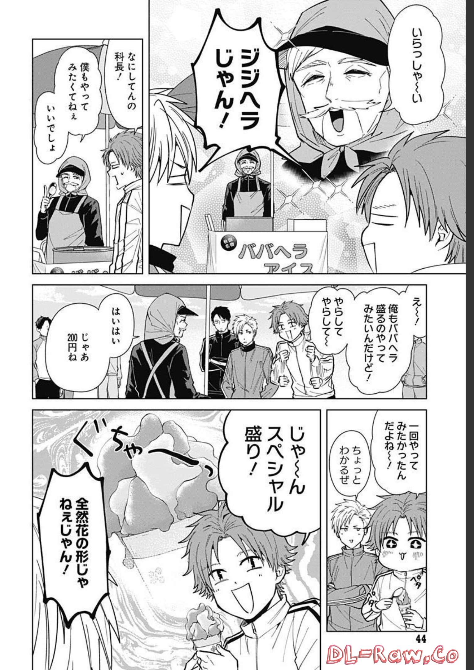 Tadano Kougyou Koukou no Nichijou Chapter 70 2ページ