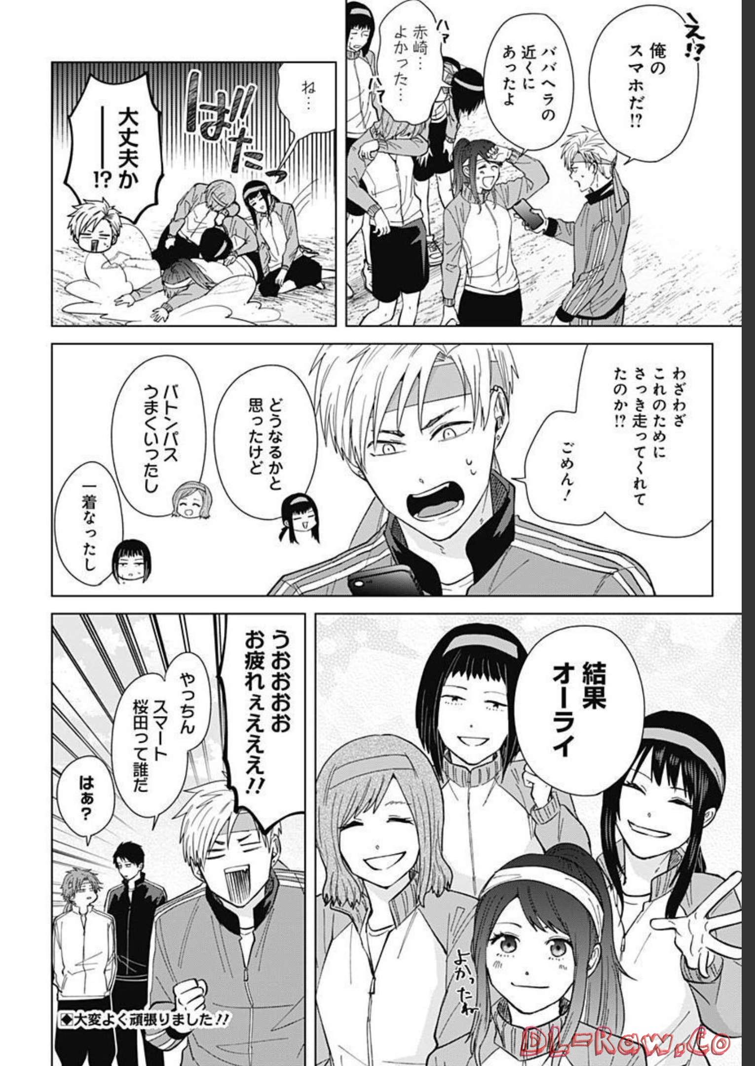 Tadano Kougyou Koukou no Nichijou Chapter 70 12ページ