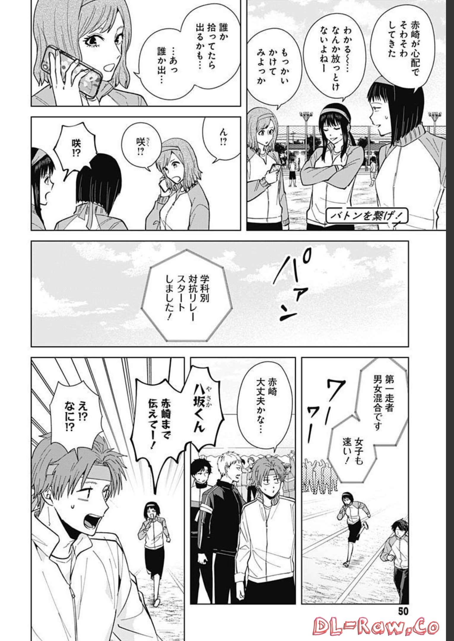 Tadano Kougyou Koukou no Nichijou Chapter 70 8ページ