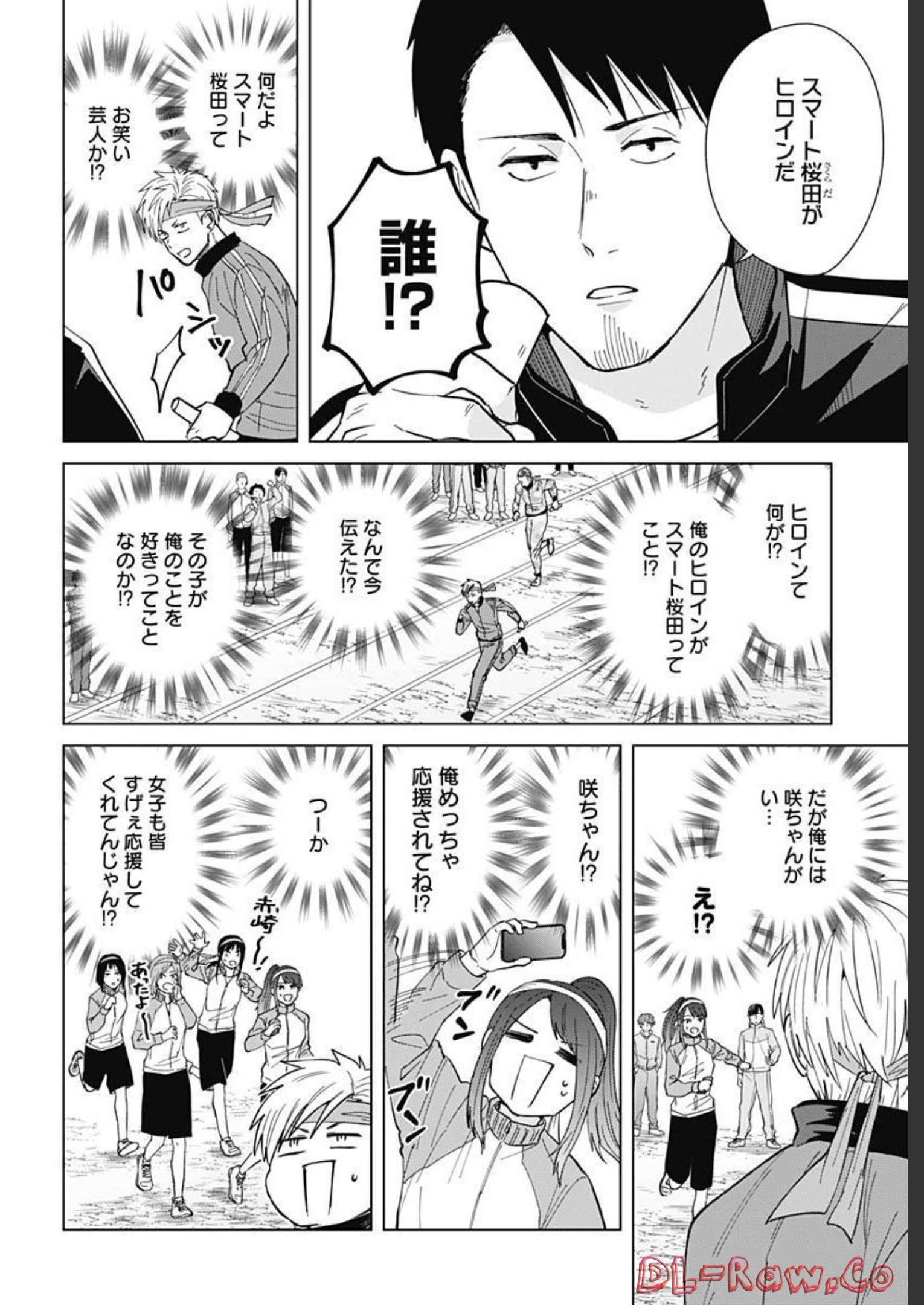 Tadano Kougyou Koukou no Nichijou Chapter 70 10ページ