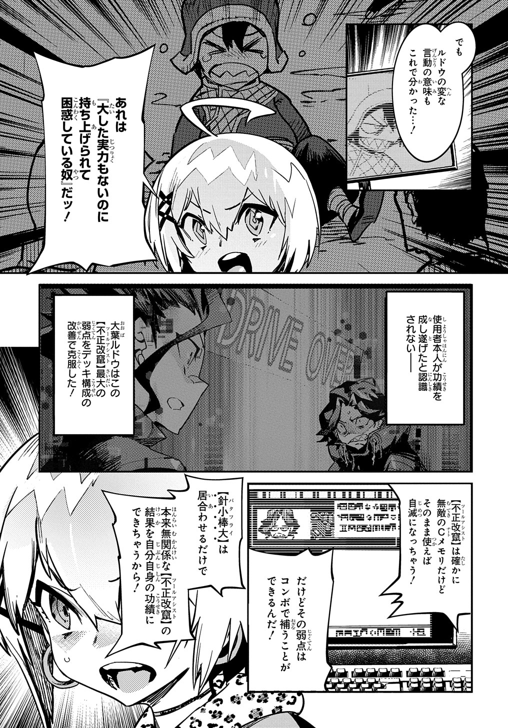 Chou Sekai Tensei Exo Drive: Gekito! Isekai Zen Nihon Taikaihen Chapter 14 19ページ