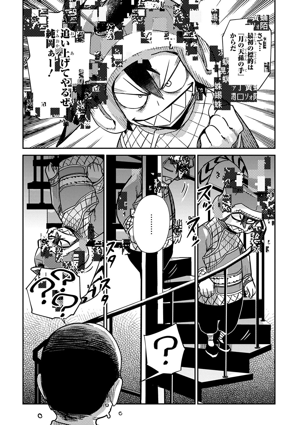 Chou Sekai Tensei Exo Drive: Gekito! Isekai Zen Nihon Taikaihen Chapter 14 9ページ