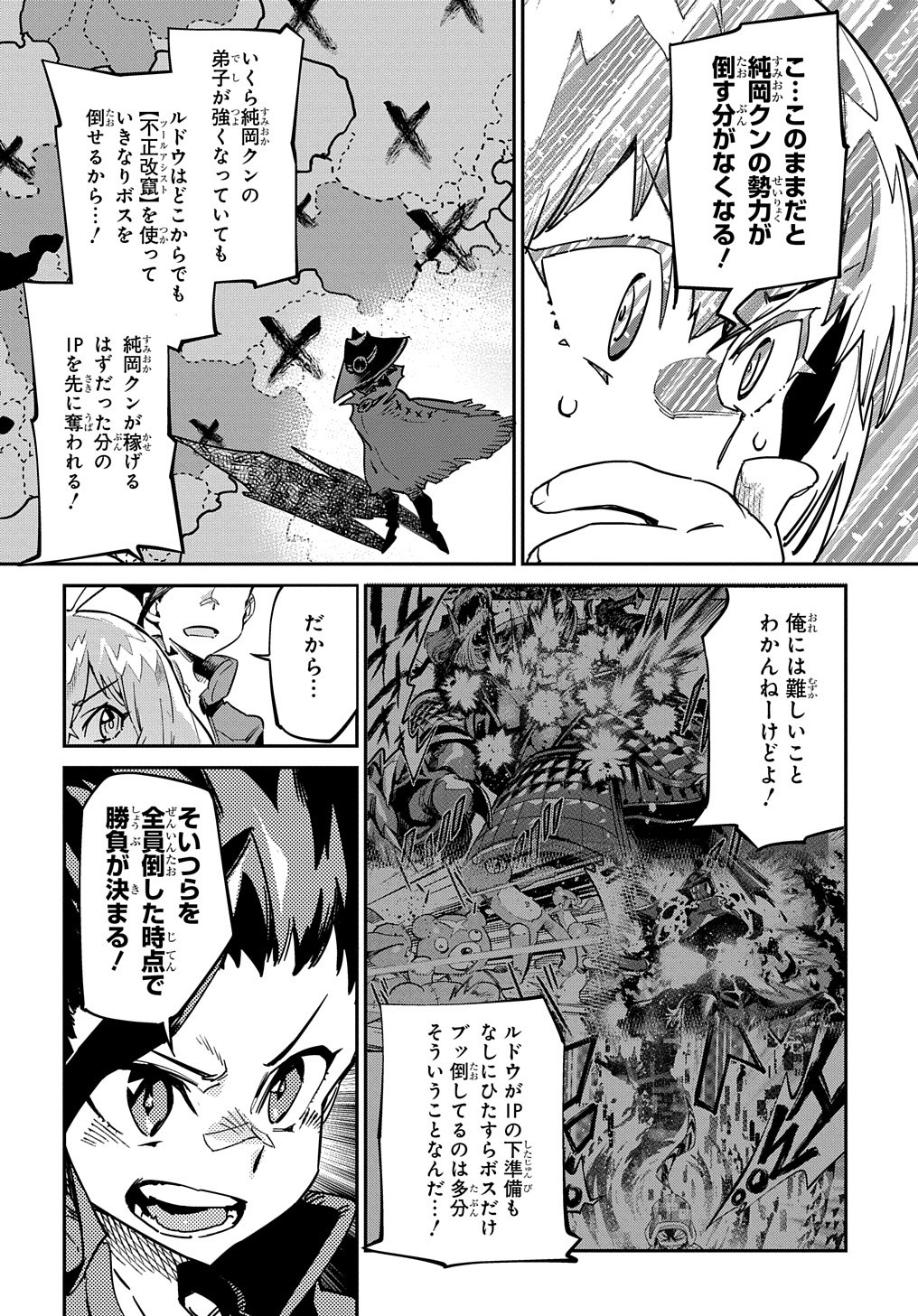 Chou Sekai Tensei Exo Drive: Gekito! Isekai Zen Nihon Taikaihen Chapter 15 11ページ