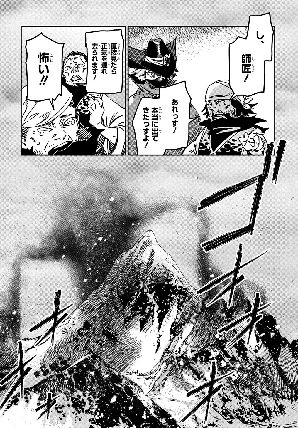 Chou Sekai Tensei Exo Drive: Gekito! Isekai Zen Nihon Taikaihen Chapter 15 19ページ