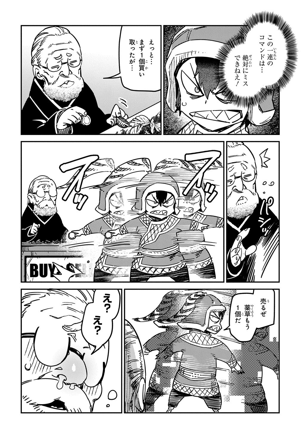 Chou Sekai Tensei Exo Drive: Gekito! Isekai Zen Nihon Taikaihen Chapter 15 23ページ