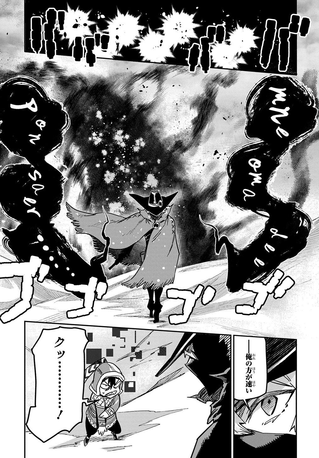 Chou Sekai Tensei Exo Drive: Gekito! Isekai Zen Nihon Taikaihen Chapter 15 30ページ