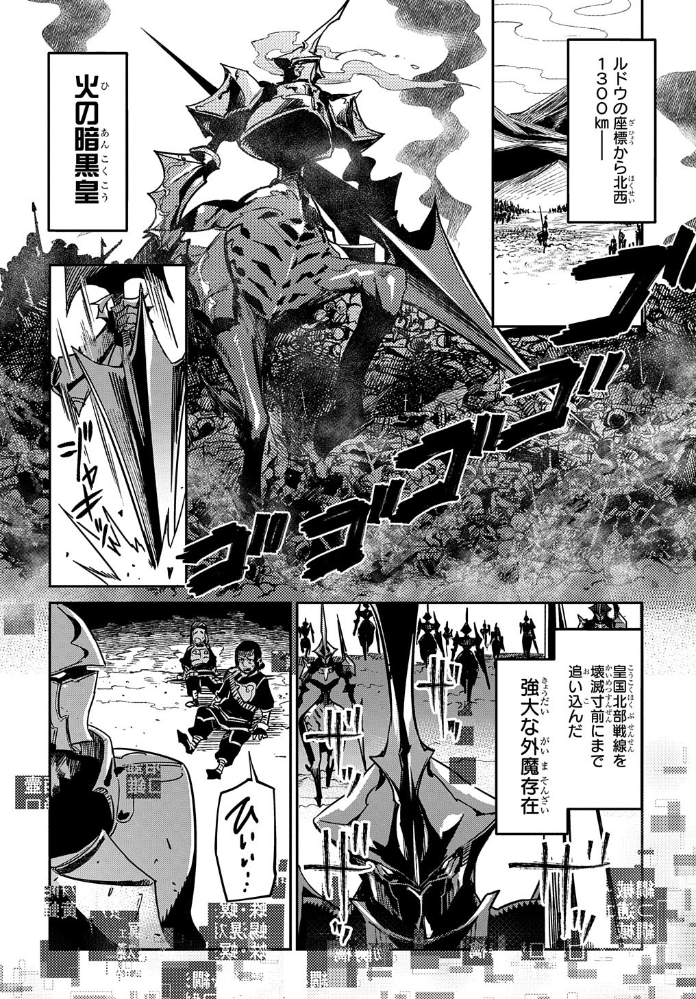 Chou Sekai Tensei Exo Drive: Gekito! Isekai Zen Nihon Taikaihen Chapter 15 7ページ