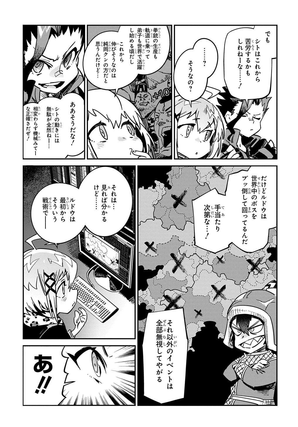 Chou Sekai Tensei Exo Drive: Gekito! Isekai Zen Nihon Taikaihen Chapter 15 10ページ