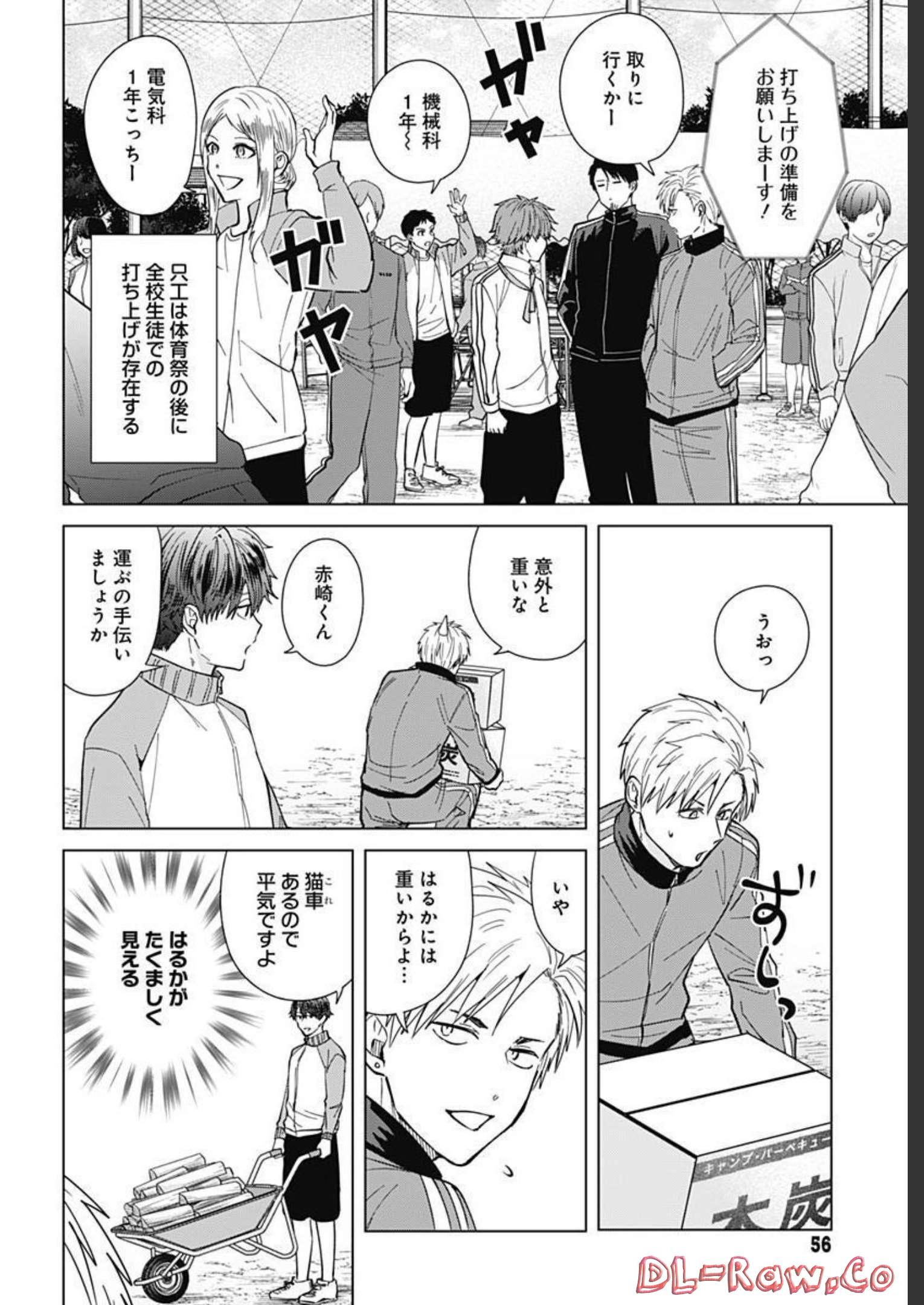 Tadano Kougyou Koukou no Nichijou Chapter 71 2ページ