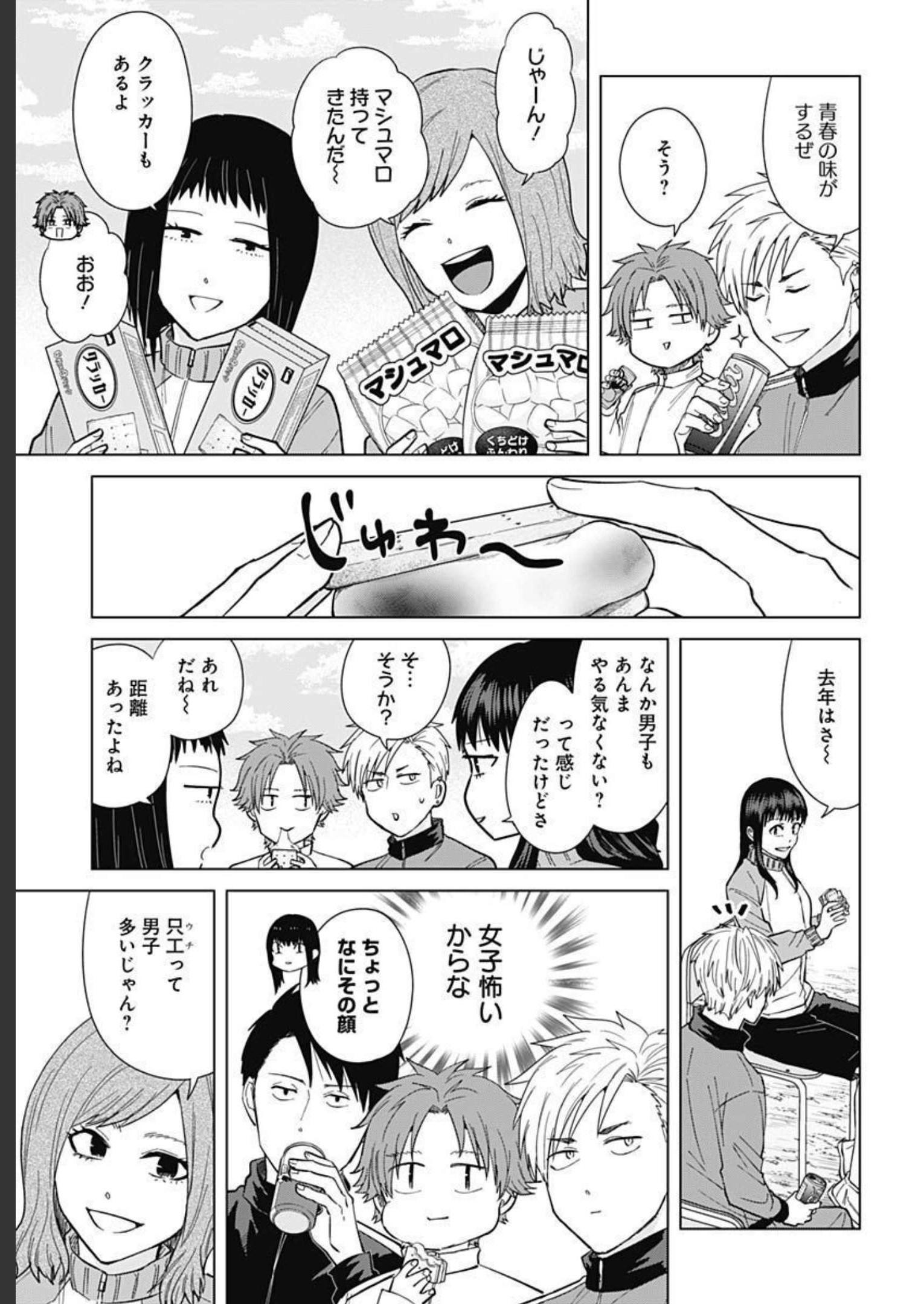 Tadano Kougyou Koukou no Nichijou Chapter 71 11ページ