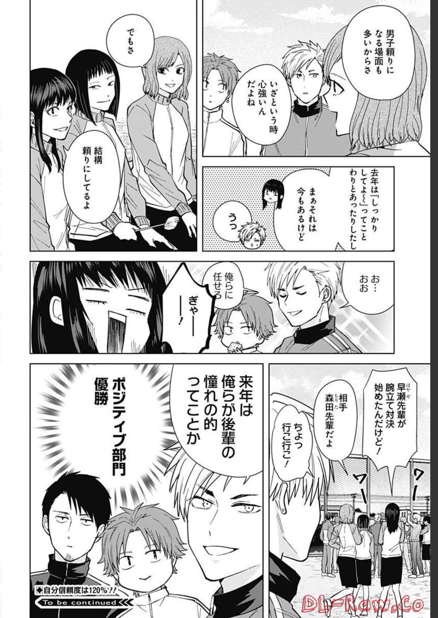 Tadano Kougyou Koukou no Nichijou Chapter 71 12ページ