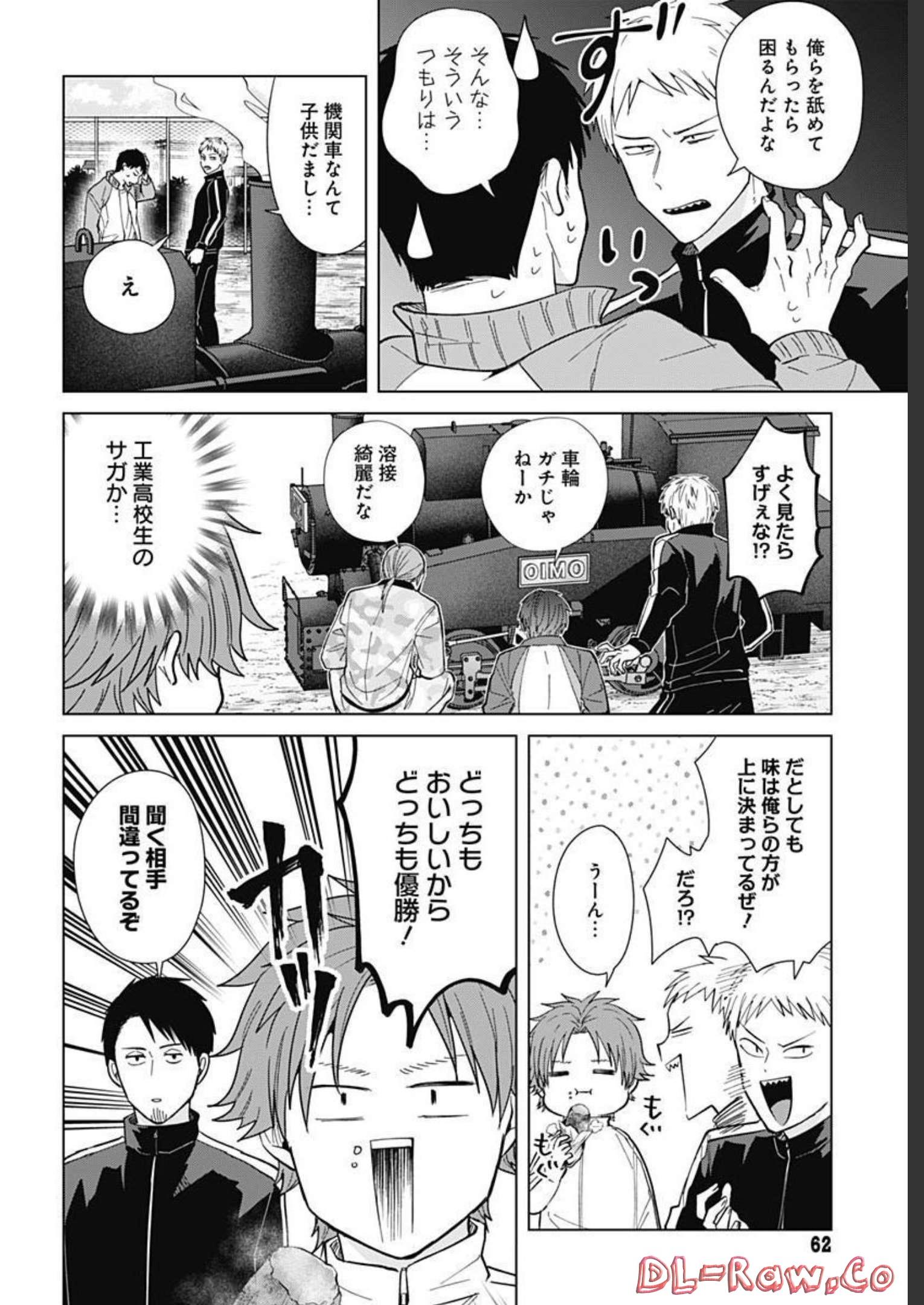 Tadano Kougyou Koukou no Nichijou Chapter 71 8ページ