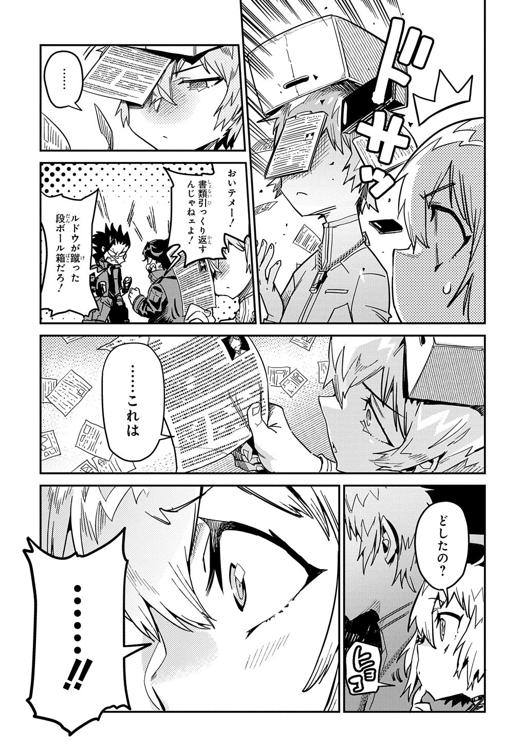 Chou Sekai Tensei Exo Drive: Gekito! Isekai Zen Nihon Taikaihen Chapter 16 12ページ