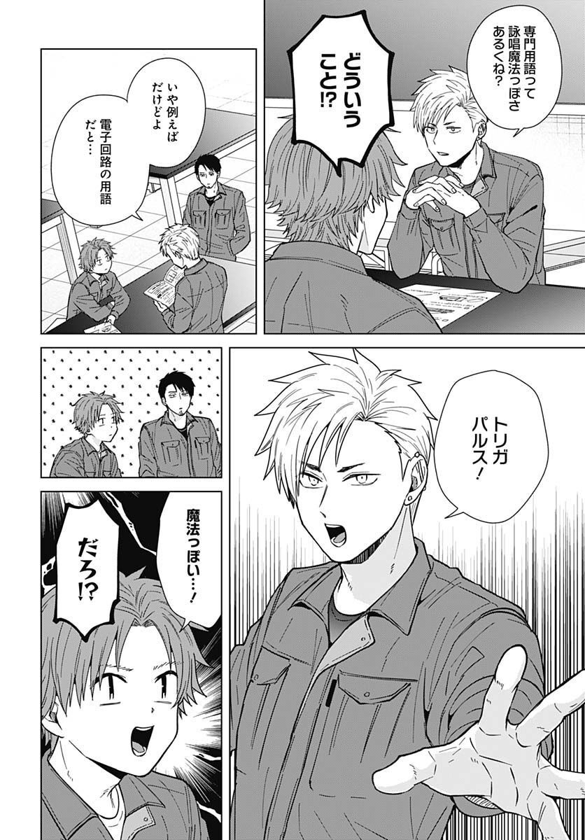 Tadano Kougyou Koukou no Nichijou Chapter 72 2ページ