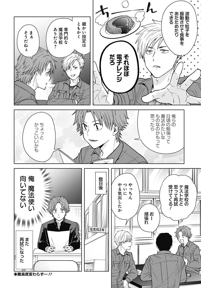 Tadano Kougyou Koukou no Nichijou Chapter 72 12ページ