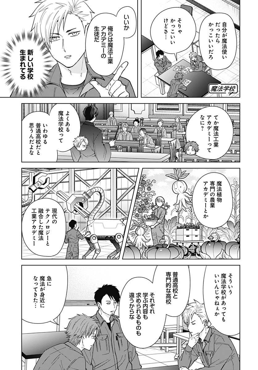 Tadano Kougyou Koukou no Nichijou Chapter 72 5ページ