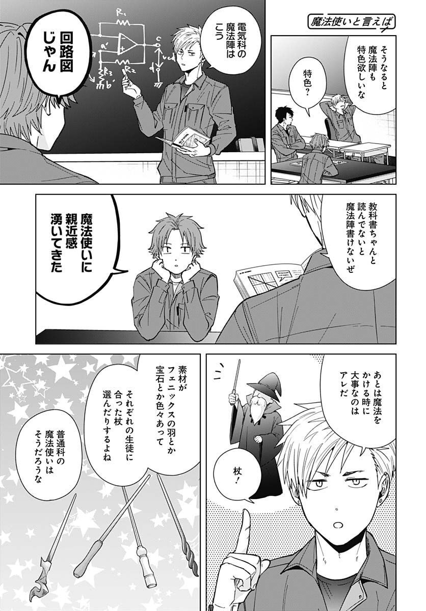 Tadano Kougyou Koukou no Nichijou Chapter 72 7ページ