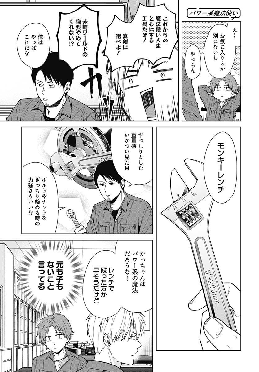 Tadano Kougyou Koukou no Nichijou Chapter 72 9ページ