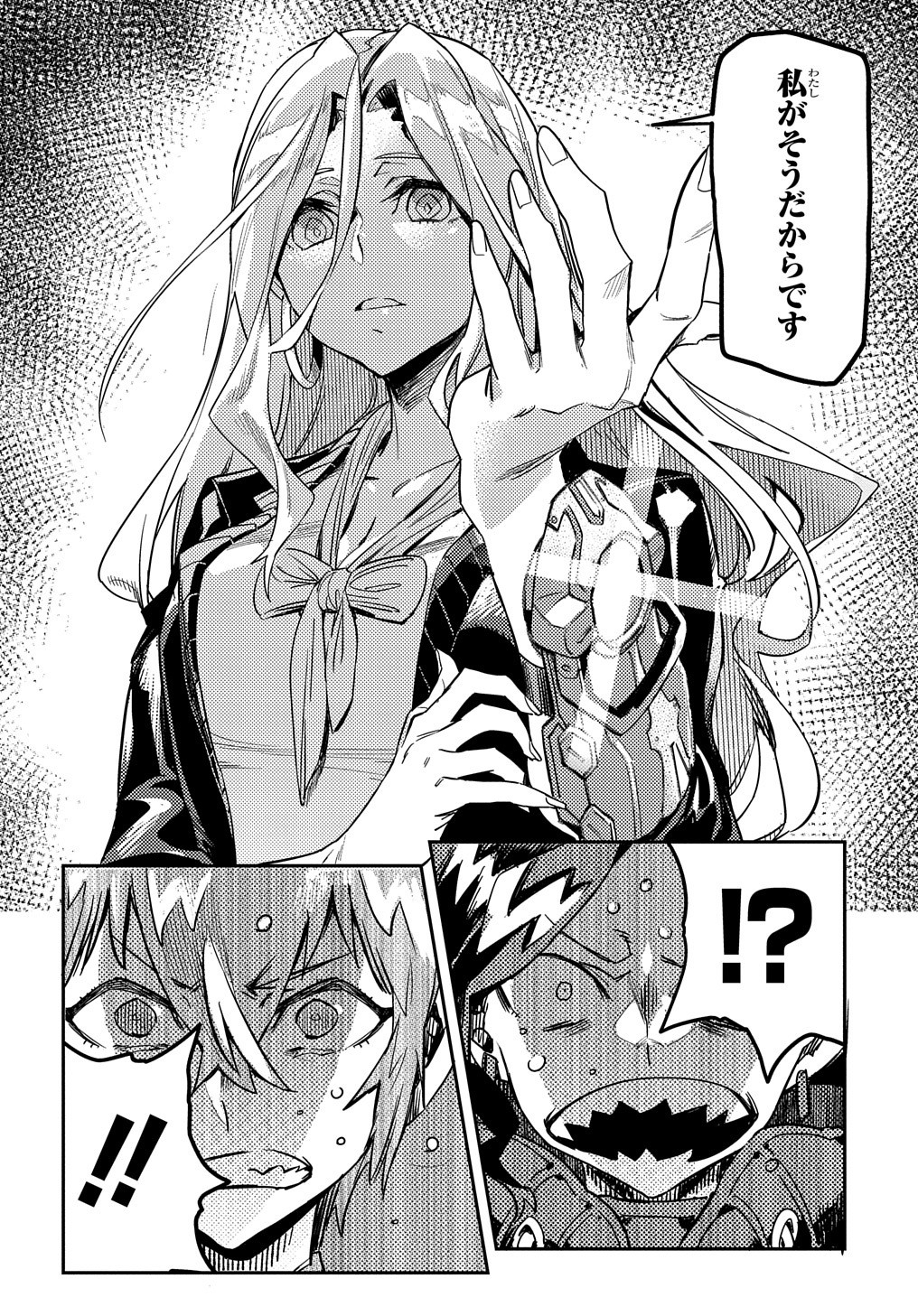 Chou Sekai Tensei Exo Drive: Gekito! Isekai Zen Nihon Taikaihen Chapter 17 13ページ