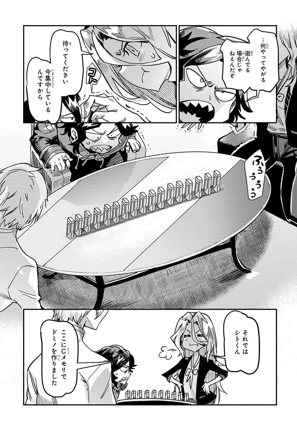 Chou Sekai Tensei Exo Drive: Gekito! Isekai Zen Nihon Taikaihen Chapter 17 16ページ