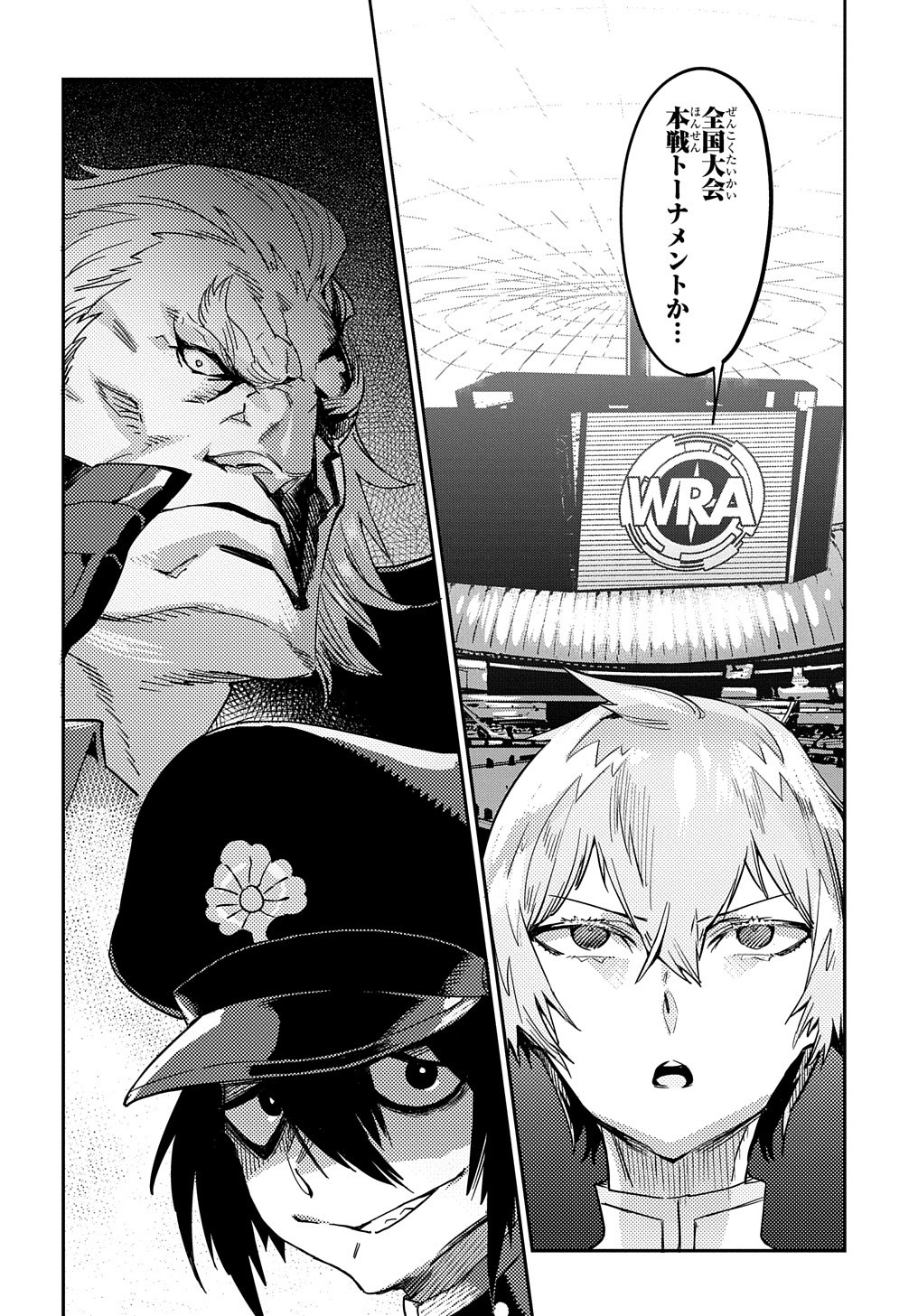 Chou Sekai Tensei Exo Drive: Gekito! Isekai Zen Nihon Taikaihen Chapter 17 25ページ