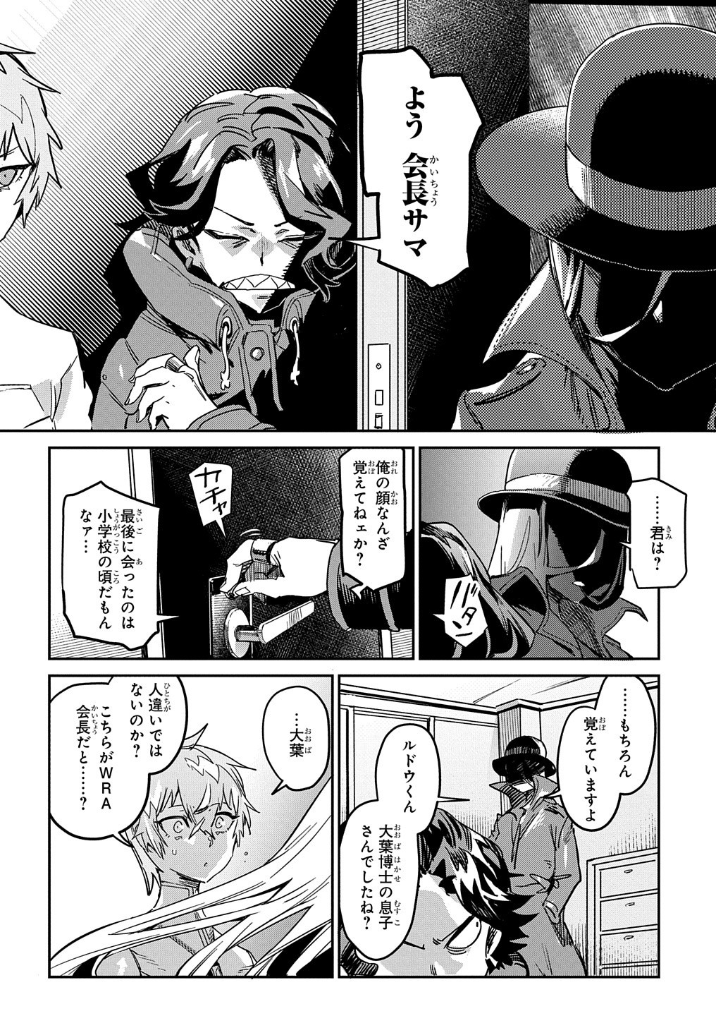 Chou Sekai Tensei Exo Drive: Gekito! Isekai Zen Nihon Taikaihen Chapter 17 5ページ