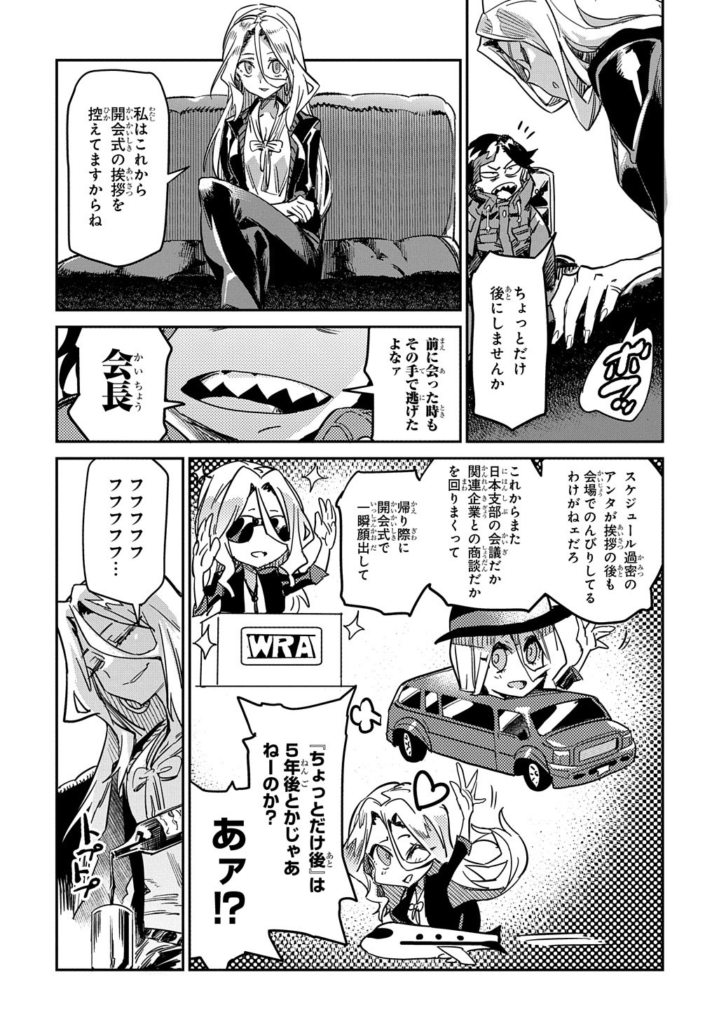 Chou Sekai Tensei Exo Drive: Gekito! Isekai Zen Nihon Taikaihen Chapter 17 8ページ