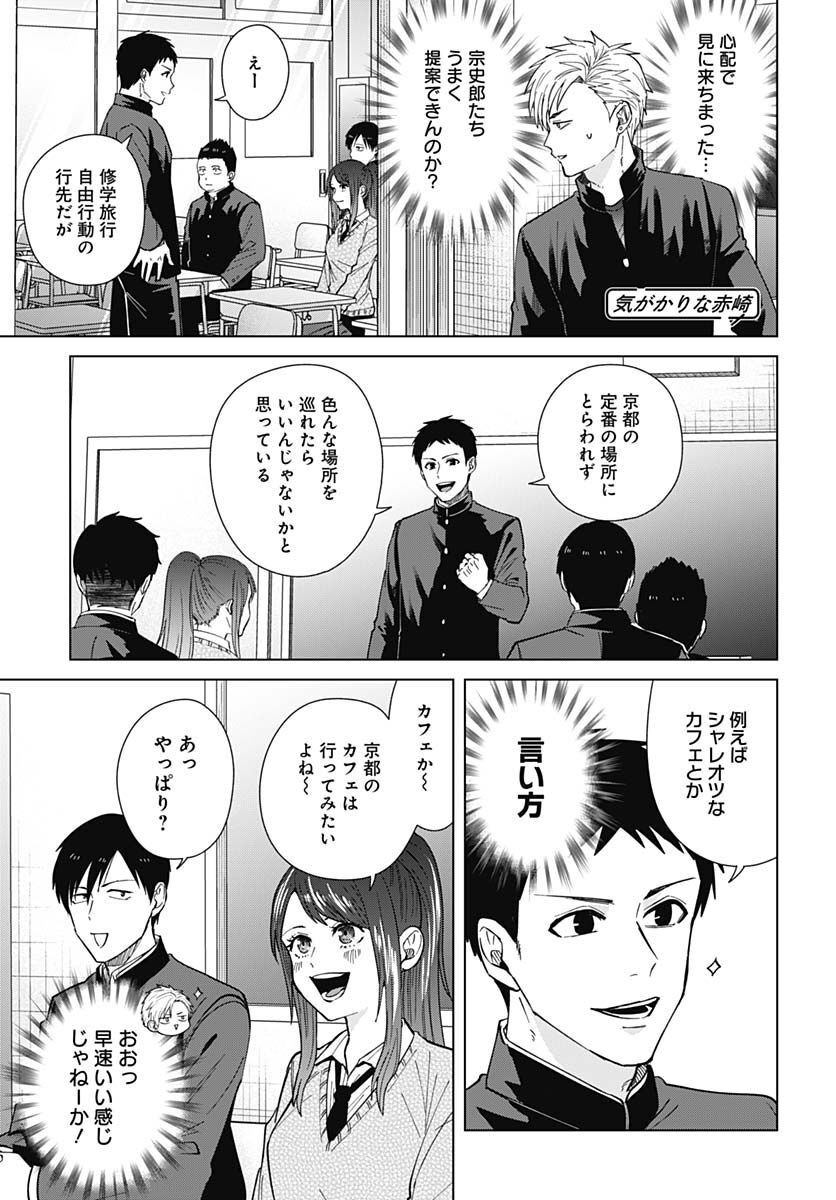 Tadano Kougyou Koukou no Nichijou Chapter 73 7ページ