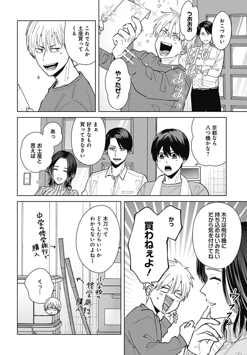 Tadano Kougyou Koukou no Nichijou Chapter 74 2ページ