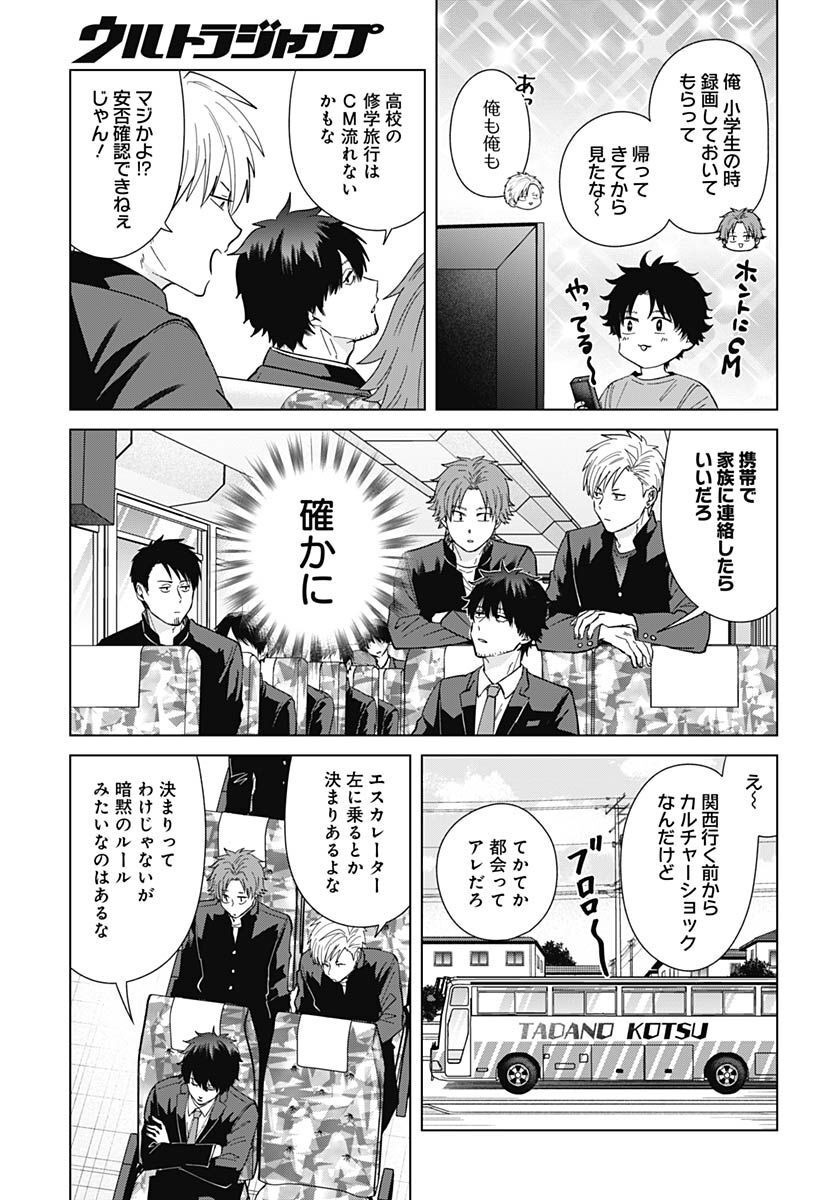 Tadano Kougyou Koukou no Nichijou Chapter 74 11ページ