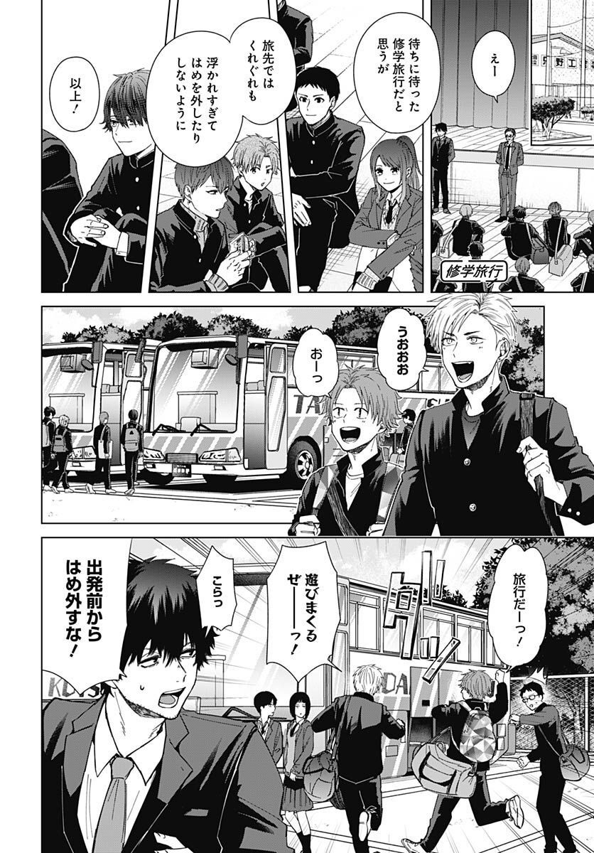 Tadano Kougyou Koukou no Nichijou Chapter 74 4ページ