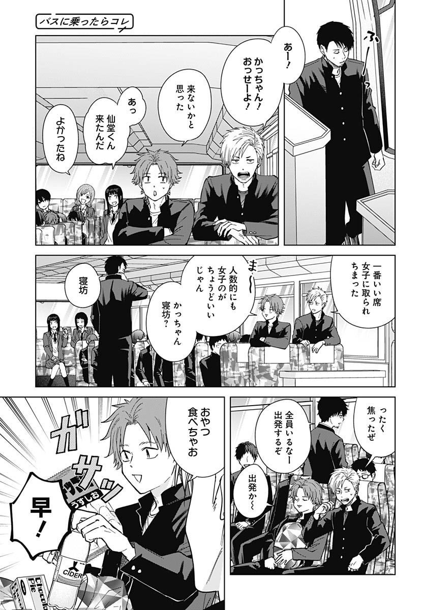 Tadano Kougyou Koukou no Nichijou Chapter 74 7ページ