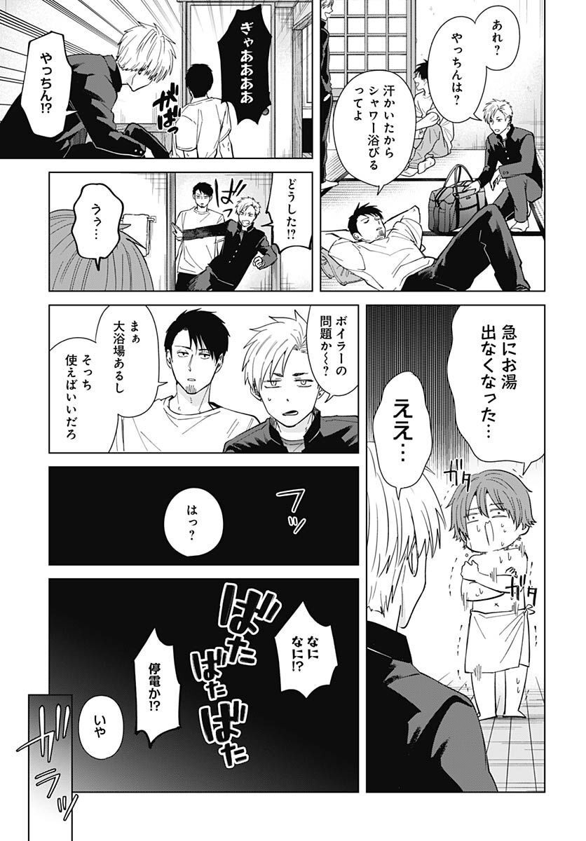 Tadano Kougyou Koukou no Nichijou Chapter 75 11ページ