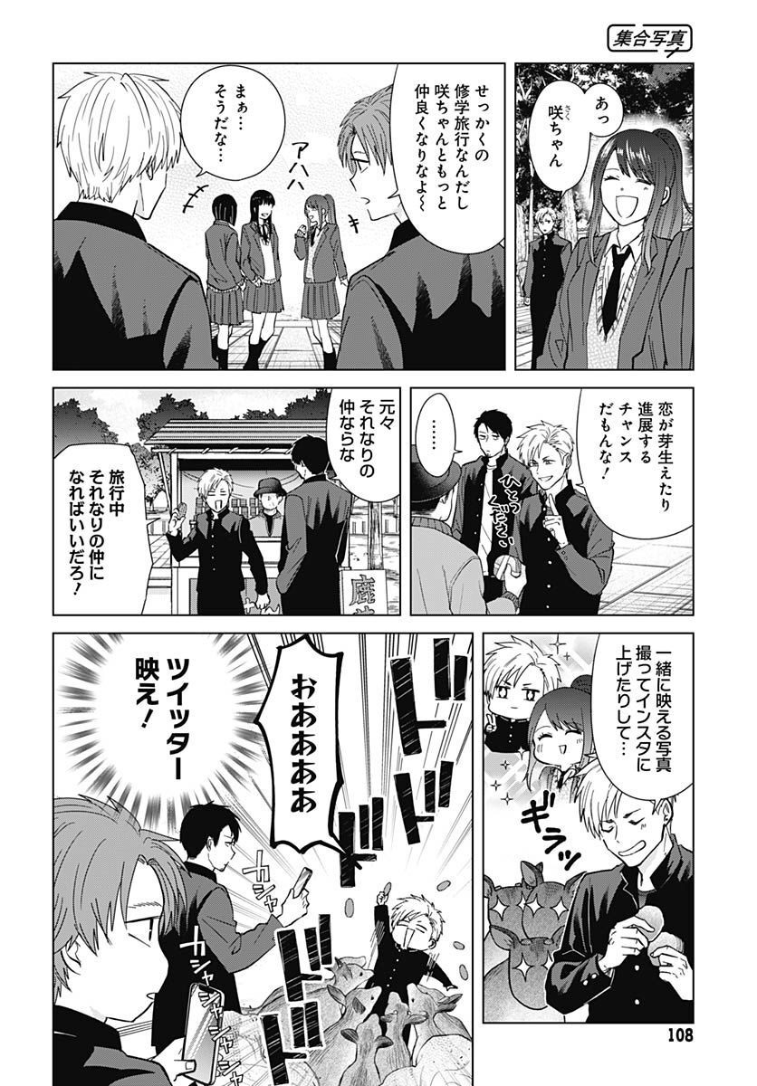 Tadano Kougyou Koukou no Nichijou Chapter 75 6ページ