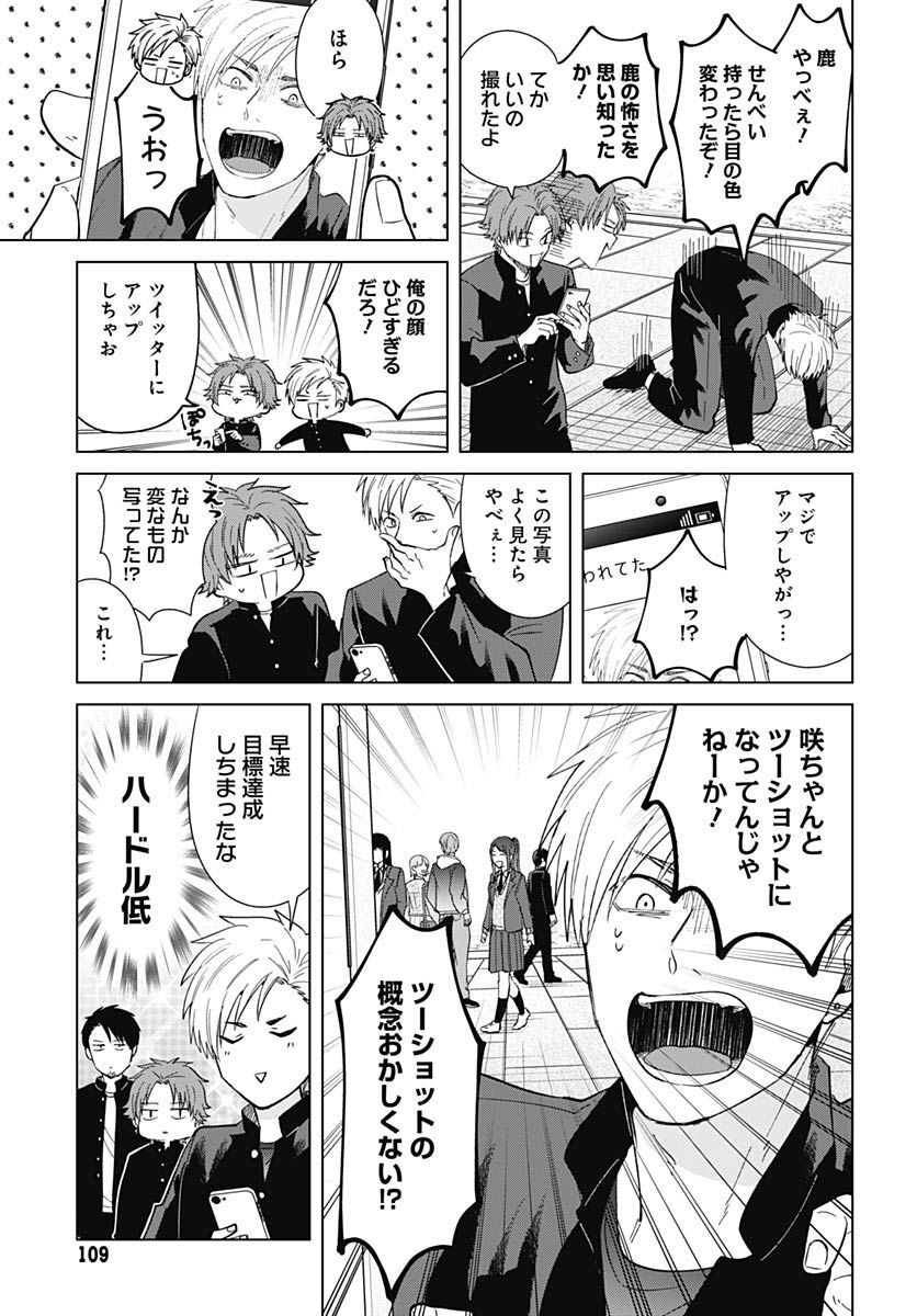 Tadano Kougyou Koukou no Nichijou Chapter 75 7ページ