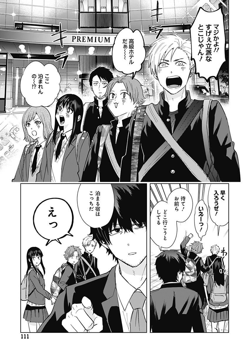 Tadano Kougyou Koukou no Nichijou Chapter 75 9ページ