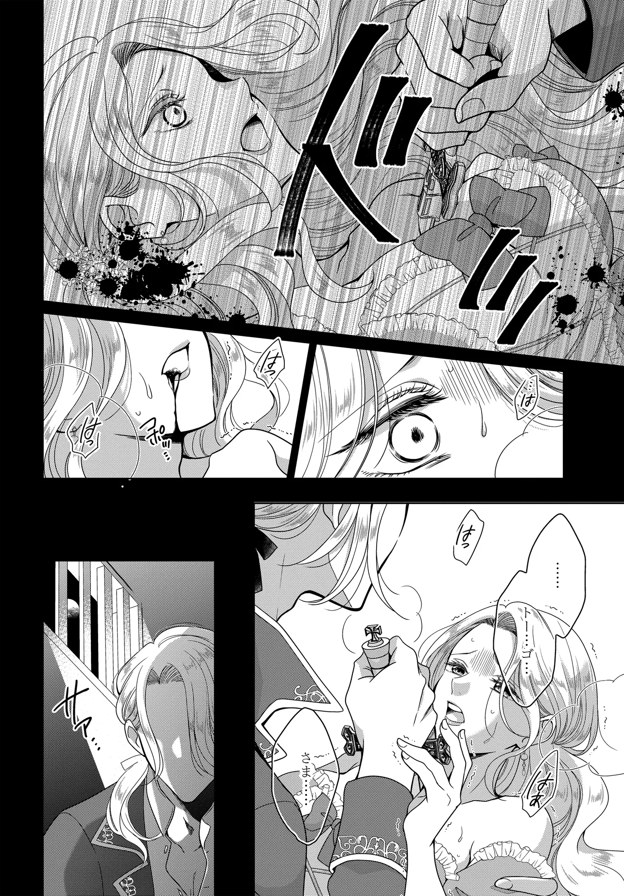 Super Darling Kachou wa Zense de Watashi wo Koroshita Moto Konyakusha deshita!? Chapter 1 2ページ