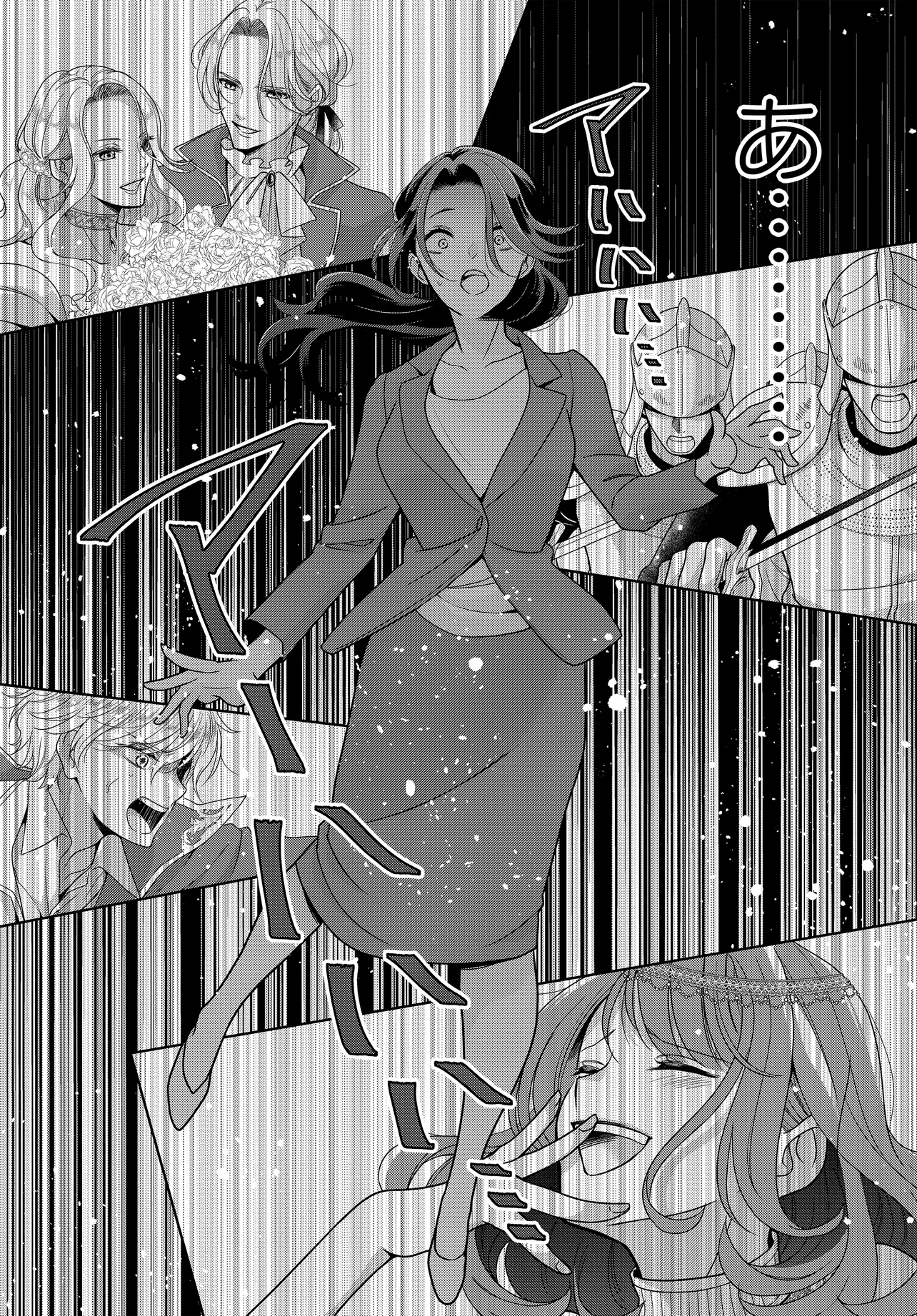 Super Darling Kachou wa Zense de Watashi wo Koroshita Moto Konyakusha deshita!? Chapter 1 17ページ