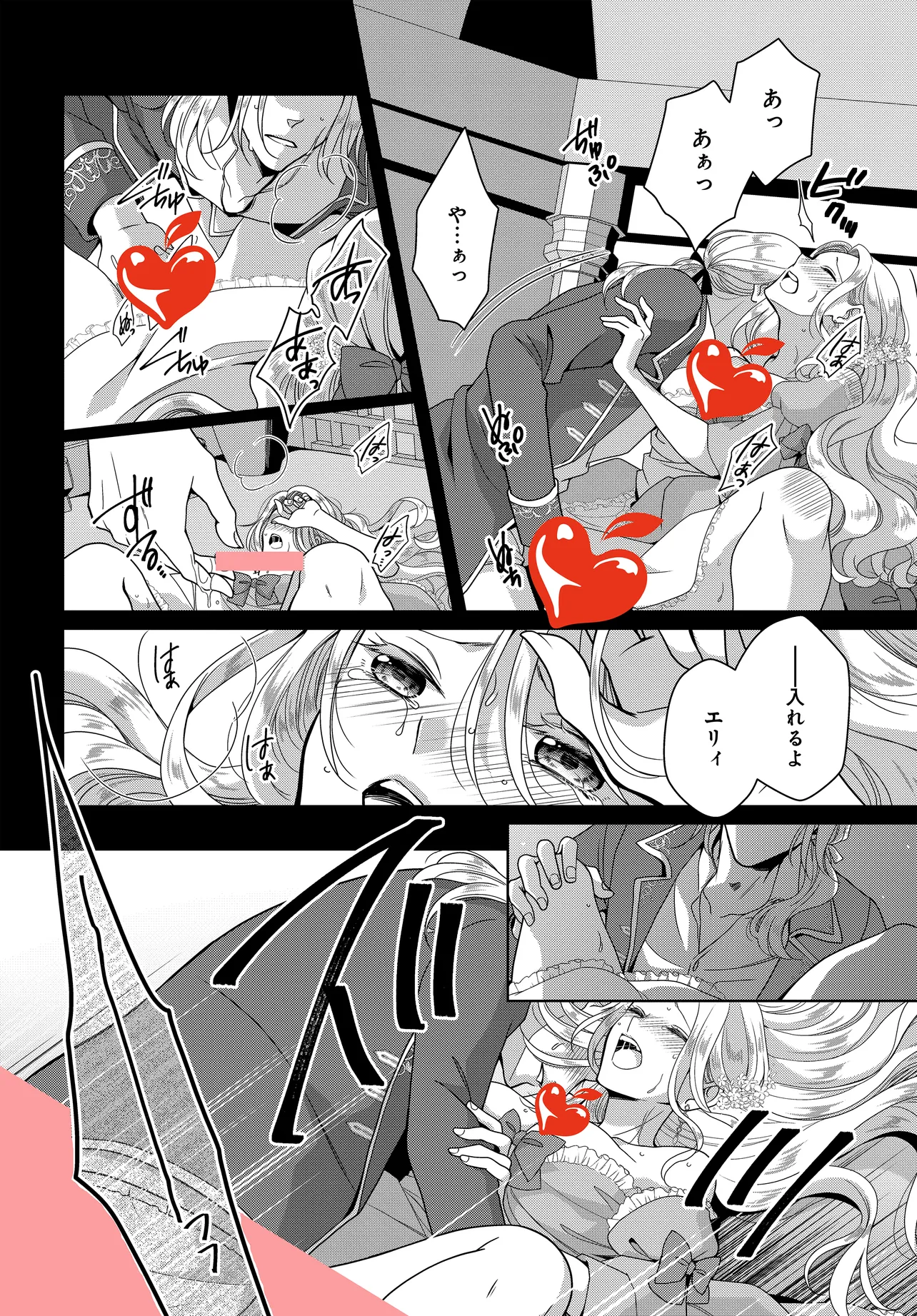 Super Darling Kachou wa Zense de Watashi wo Koroshita Moto Konyakusha deshita!? Chapter 1 30ページ