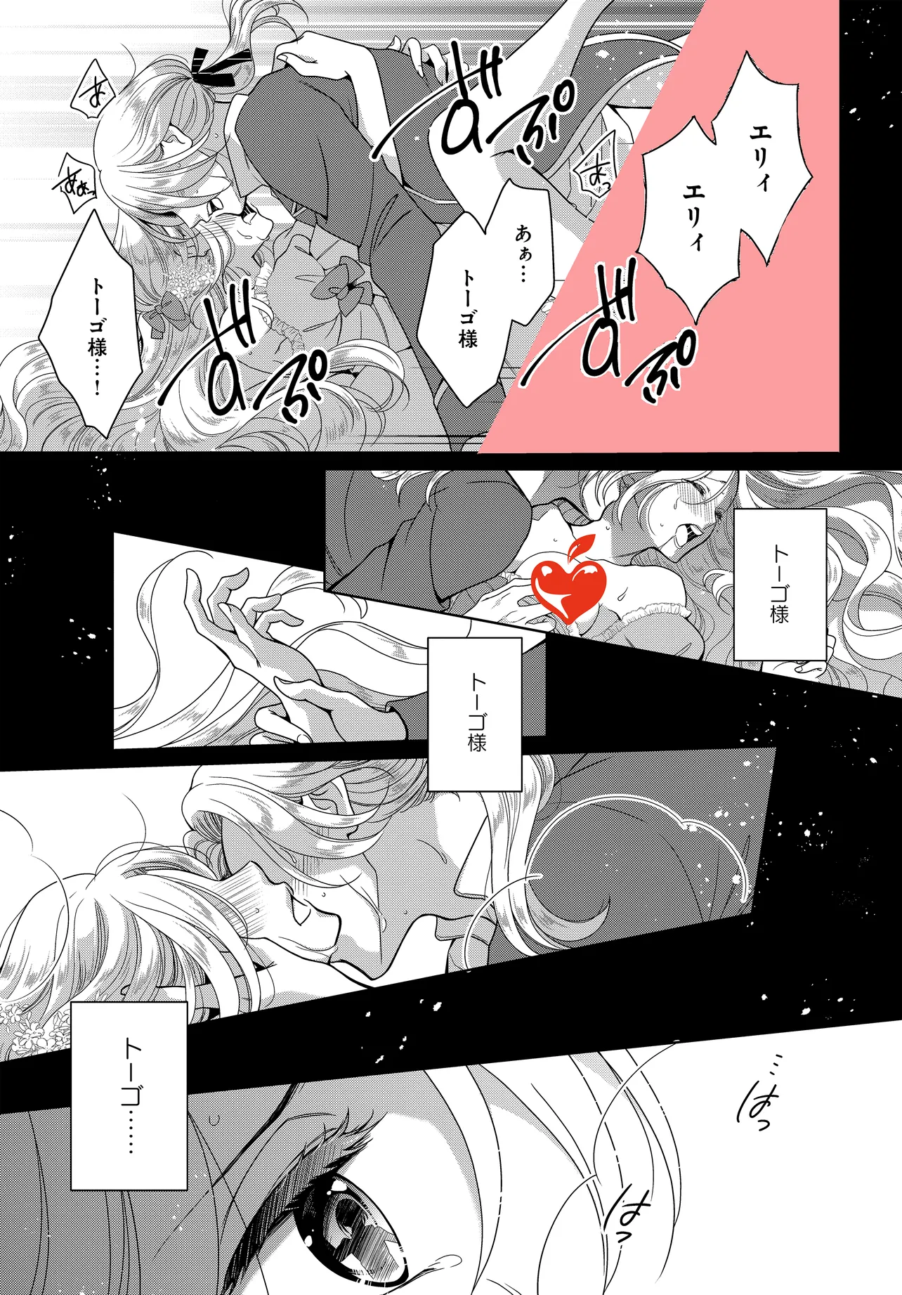 Super Darling Kachou wa Zense de Watashi wo Koroshita Moto Konyakusha deshita!? Chapter 1 31ページ