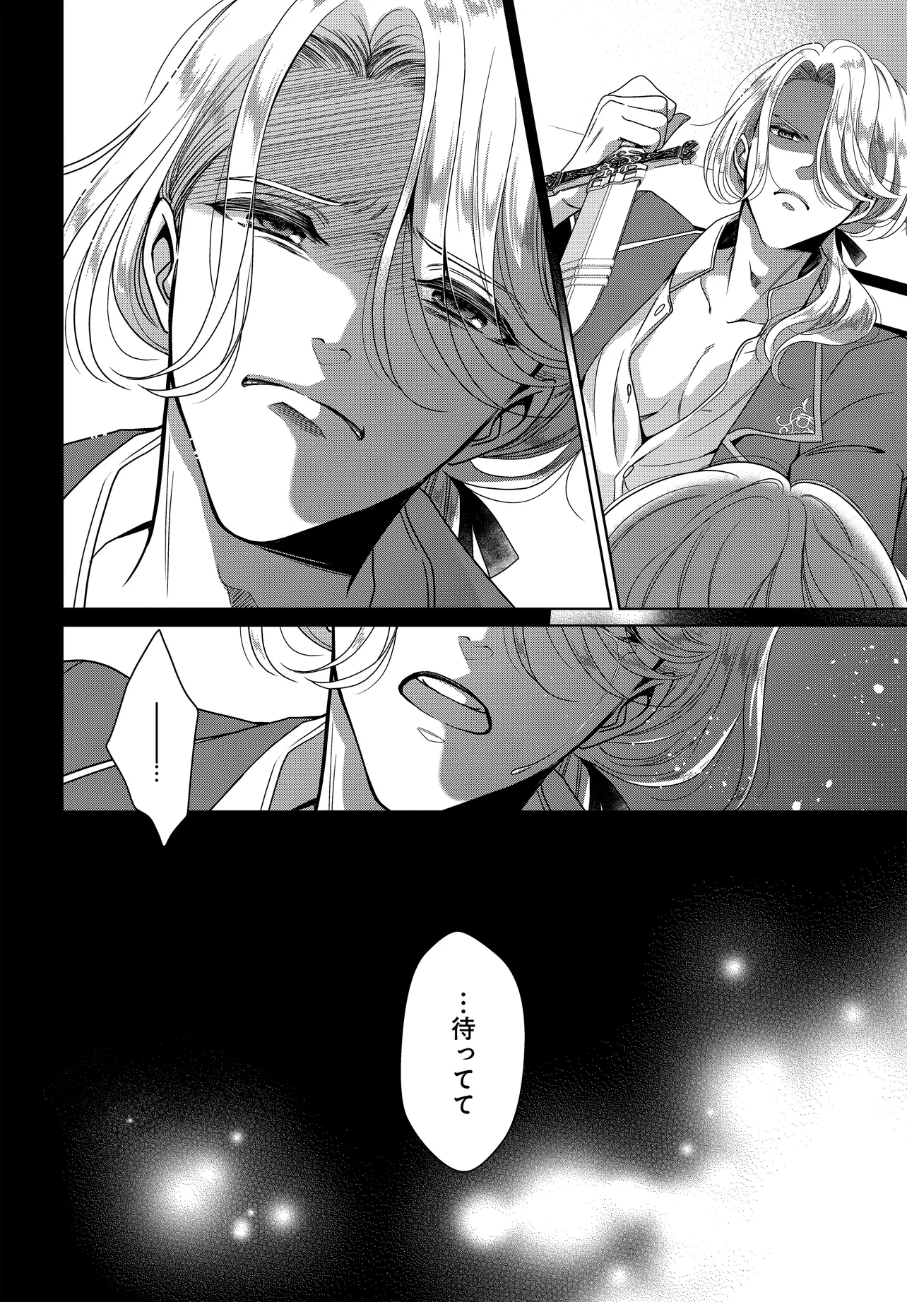 Super Darling Kachou wa Zense de Watashi wo Koroshita Moto Konyakusha deshita!? Chapter 1 32ページ