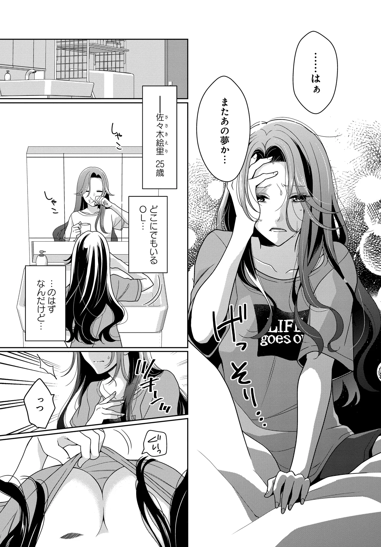 Super Darling Kachou wa Zense de Watashi wo Koroshita Moto Konyakusha deshita!? Chapter 1 5ページ