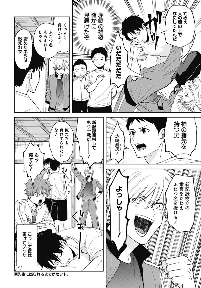 Tadano Kougyou Koukou no Nichijou Chapter 76 13ページ