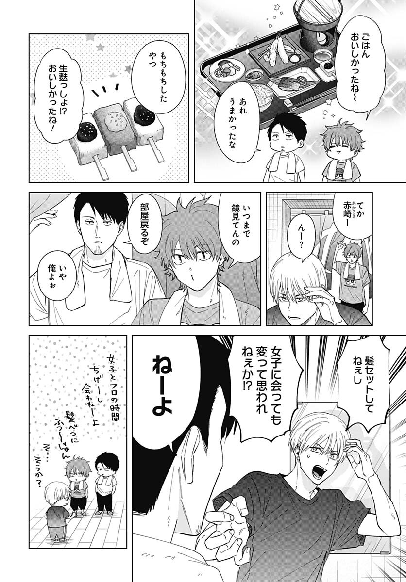 Tadano Kougyou Koukou no Nichijou Chapter 76 3ページ