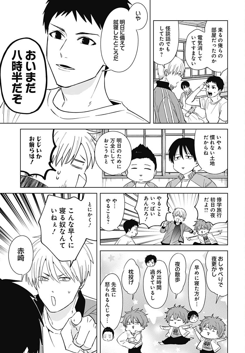 Tadano Kougyou Koukou no Nichijou Chapter 76 6ページ