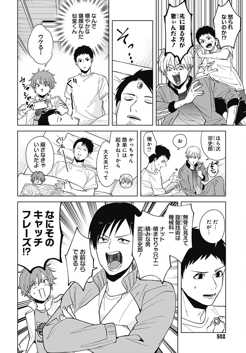 Tadano Kougyou Koukou no Nichijou Chapter 76 9ページ