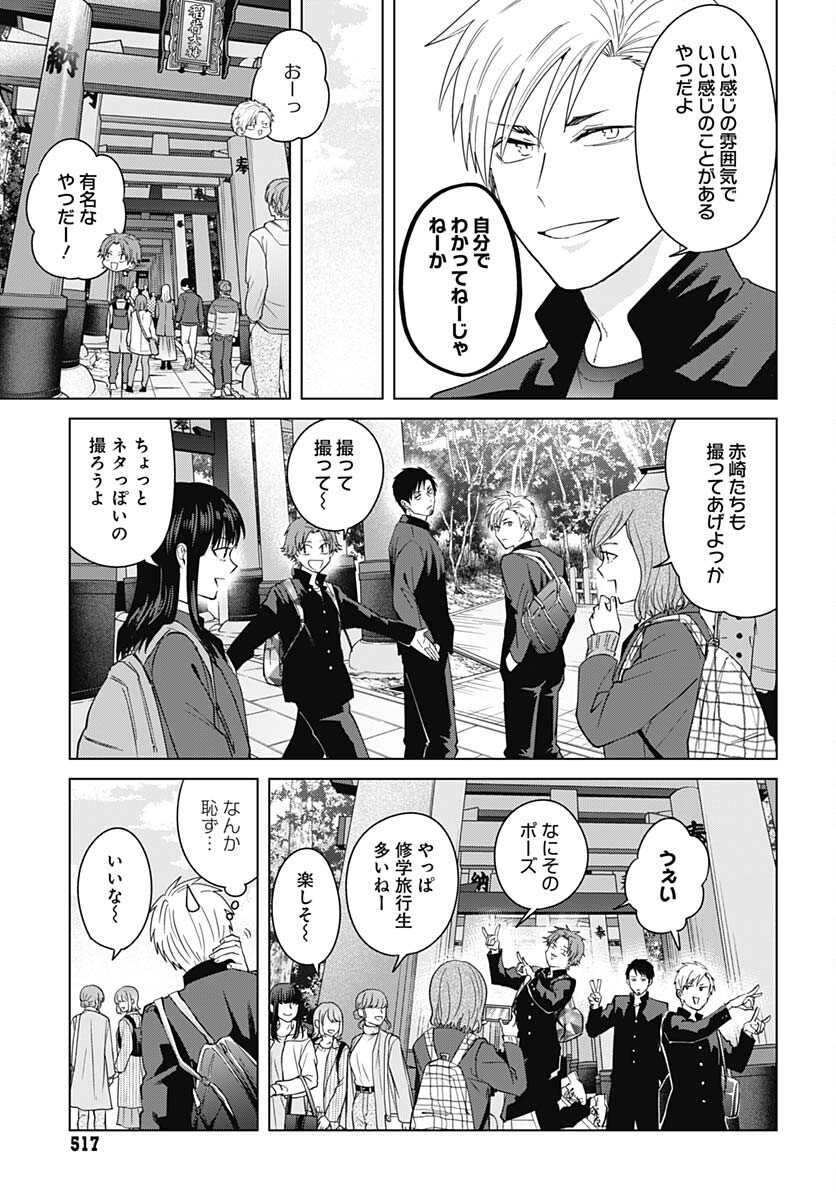Tadano Kougyou Koukou no Nichijou Chapter 77 11ページ